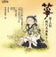 【送料無料】 正派邦楽会 / 筝 三弦 / 現代名曲集12 【CD】