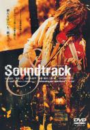 Soundtrack 【DVD】