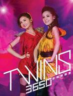 Twins (Asia) ツインズ / Twins 3650 新城演唱會 Karaoke 【DVD】