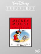 Disney ディズニー / ミッキーマウス／カラー・エピソード Vol.1 限定保存版 【DVD】