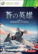 【送料無料】 XBOX360ソフト / 蒼の英雄 Birds of Steel 【GAME】