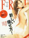  Frau 2012年2月号 / FRaU編集部 