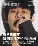 【送料無料】 10asia+star 日本版 Vol.4 【ムック】