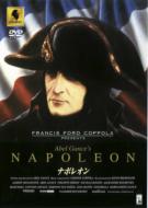 ナポレオン 【DVD】