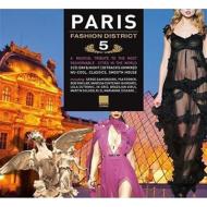 【送料無料】 Paris Fashion District 5 輸入盤 【CD】