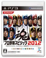  PS3ソフト(Playstation3) / プロ野球スピリッツ2012 