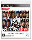  PS3ソフト(Playstation3) / プロ野球スピリッツ2012 