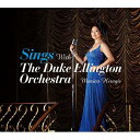 【送料無料】 平賀マリカ ヒラガマリカ / Sings With The Duke Ellington Orchestra