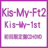  Kis-My-Ft2 キスマイフットツー / Kis-My-1st (CD+DVD) CD+DVD 18％OFF