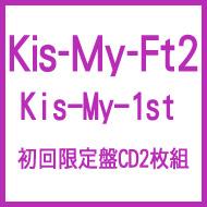  Kis-My-Ft2 キスマイフットツー / Kis-My-1st (CD2枚組) 