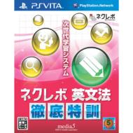 【送料無料】 Game Soft (PlayStation Vita) / ネクレボ 英文法徹底特訓 【GAME】