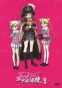 モーレツ宇宙海賊 9 【DVD】