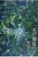 yz {̖̕ / R肨 yPs{z