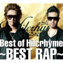  Hilcrhyme ヒルクライム / Best of Hilcrhyme 〜BEST RAP〜  CD+DVD 18％OFF