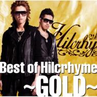 【送料無料】 Hilcrhyme ヒルクライム / Best of Hilcrhyme 〜GOLD〜 【CD】