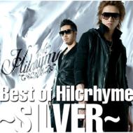 【送料無料】 Hilcrhyme ヒルクライム / Best of Hilcrhyme 〜SILVER〜 【CD】