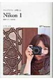 【】摄影师告诉的「Nikon1」摄影风格BOOK Books for Art and Photography / mizotayuki 【单行本】[【】 フォトグラファーが教える「Nikon1」撮影スタイルBOOK Books　for　Art　and　Photography / ミゾタユキ 【単