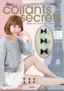 collants secrets 秘密のタイツ BOOK Side Ribbon / ブランドムック 