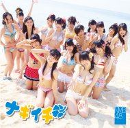 NMB48 エヌエムビー / ナギイチ 【Type-A】 【CD Maxi】