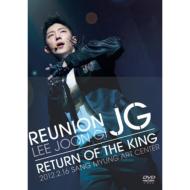 イ ジュンギ 李準基 / REUNION JG DVD 【+写真集】 【DVD】