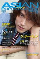 ASIAN POPS MAGAZINE 97号 