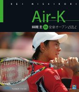 錦織圭 / Air-K 錦織圭 in 全豪オープン 2012 【BLU-RAY DISC】Bungee Price Blu-ray