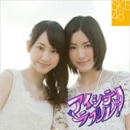 SKE48 エスケーイー / アイシテラブル！ (TYPE-A) 【初回限定封入特典2種入り】 【CD Maxi】