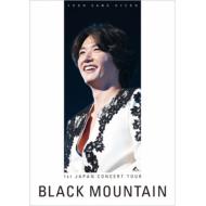 【送料無料】 Yoon Sang Hyeon ユンサンヒョン / 1st Japan Concert Tour -black Mountain- 【DVD】