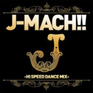 J-マッハ!! -HI SPEED DANCE MIX- 【CD】