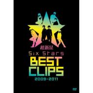 超新星 チョシンソン / Six Stars BEST CLIPS 2009‐2011 【DVD】