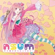 中川翔子 ナカガワショウコ / Nsum -<strong>中川翔子がうたってみた!</strong>- 【CD】