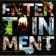 【送料無料】 SEKAI NO OWARI / ENTERTAINMENT 【CD】