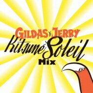 【送料無料】 Gildas & Jerry / Gildas & Jerry Kitsune Soleil Mix 【CD】