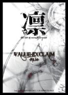 凛 リン / VALUE-EXCLAIM -FILM- 【DVD】