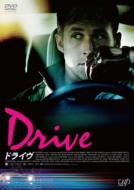 ドライヴ 【DVD】