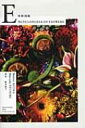 【送料無料】 ENCYCLOPEDIA OF FLOWERS 植物図鑑 / 東信 【本】