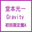  堂本光一 ドウモトコウイチ / Gravity  CD+DVD 10％OFF