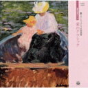 胎教0歳の音楽シリーズ マタニティライフの音楽集　愛のクラシック 【CD】