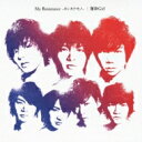Kis-My-Ft2 キスマイフットツー / My Resistance -タシカナモノ-/運命Girl 【通常盤】 【CD Maxi】