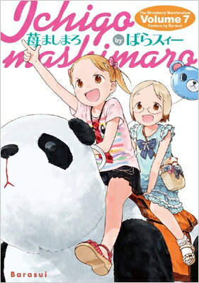 苺ましまろ 7 電撃コミックス / ばらスィー 【