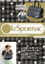  LESPORTSAC 日本上陸 HAPPY 25th ANNIVERSARY! 2013 SPRING / SUMMER style1 ハローデイジー / ブランドムック 