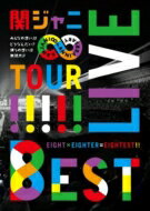 փWj JWjGCg / KANJANI LIVE TOUR!! 8EST ?݂Ȃ̑z͂ǂȂ񂾂? l̑z͖!!? yDVDz