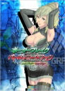 ボーダーブレイク ユニオン バトルレコードブック -第2期エースボーダー最終決戦- ホビージャパン / ホビージャパン編集部 【ムック】