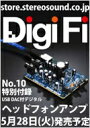  Digi Fi No.10 別冊ステレオサウンド 
