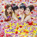 AKB48 エーケービー / 《HMVオリジナル特典付》 タイトル未定(31stシングル) Type-I  CD+DVD 21％OFF