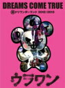 DREAMS COME TRUE (ドリカム) / 裏ドリワンダーランド 2012 / 2013 (+CD) Bungee Price DVD
