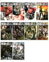 【送料無料】 進撃の巨人 1-10 全巻セット 少年マガジンkc / 諫山創 イサヤマハジメ 【コミック】