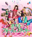 AKB48 エーケービー / 32ndシングル「タイトル未定」《HMVオリジナル特典付》 21％OFF