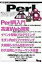 Perl徹底攻略 WEB+DB PRESS plusシリーズ 【本】