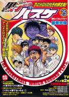  黒子のバスケ 25 アニメDVD付き予約限定版 / 藤巻忠俊 フジマキタダトシ 